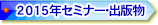 2015NZ~i[Eoŕ