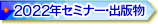 2022NZ~i[oŕ