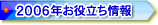2006N𗧂