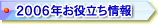2006N𗧂
