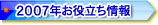 2007N𗧂