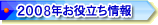 2008N𗧂