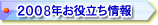 2008N𗧂