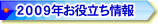 2009N𗧂
