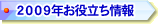 2009N𗧂