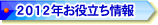 2012N𗧂