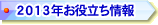 2013N𗧂