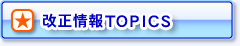 TOPICS