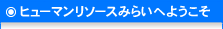 q[}\[X݂炢ւ悤